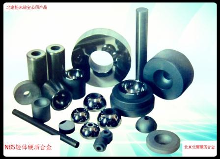 TN85系列轻质硬质合金